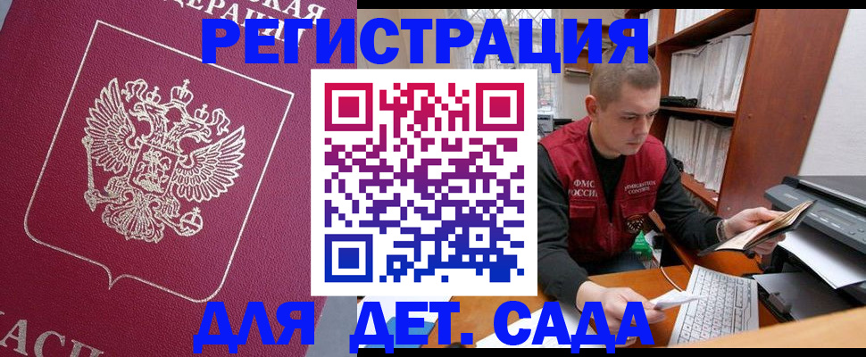 прописка паспорт в Белгороде