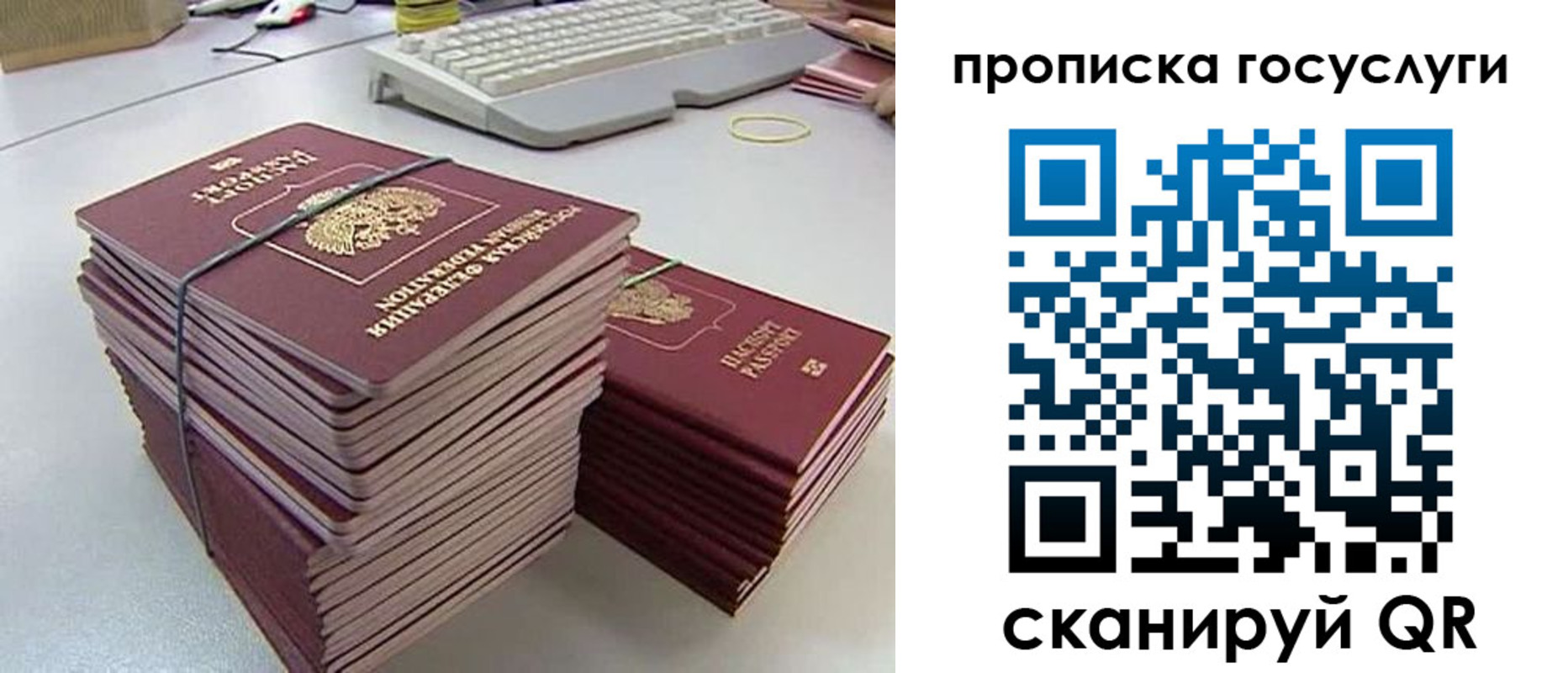 временная регистрация в квартире в Белгороде