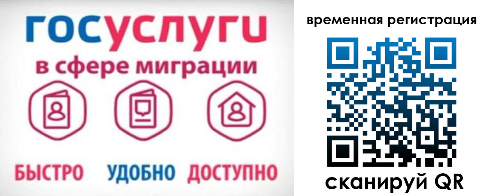 регистрация для дет. сада в Белгороде