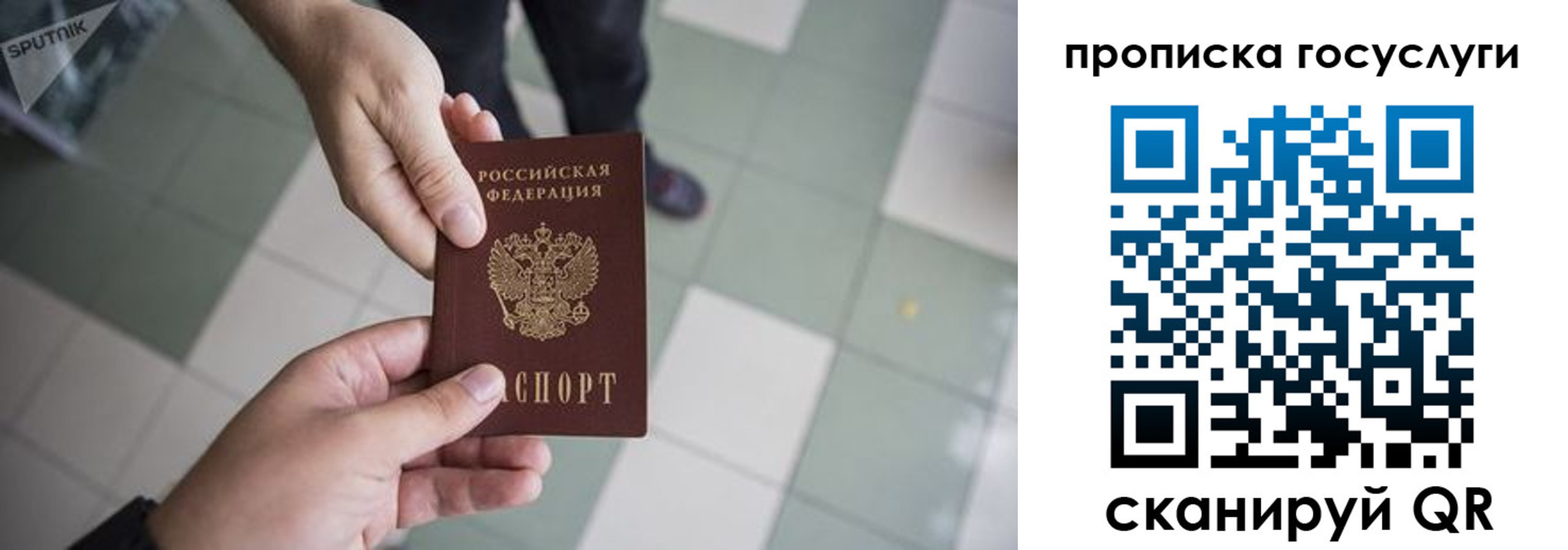 временная регистрация для всех в Белгороде
