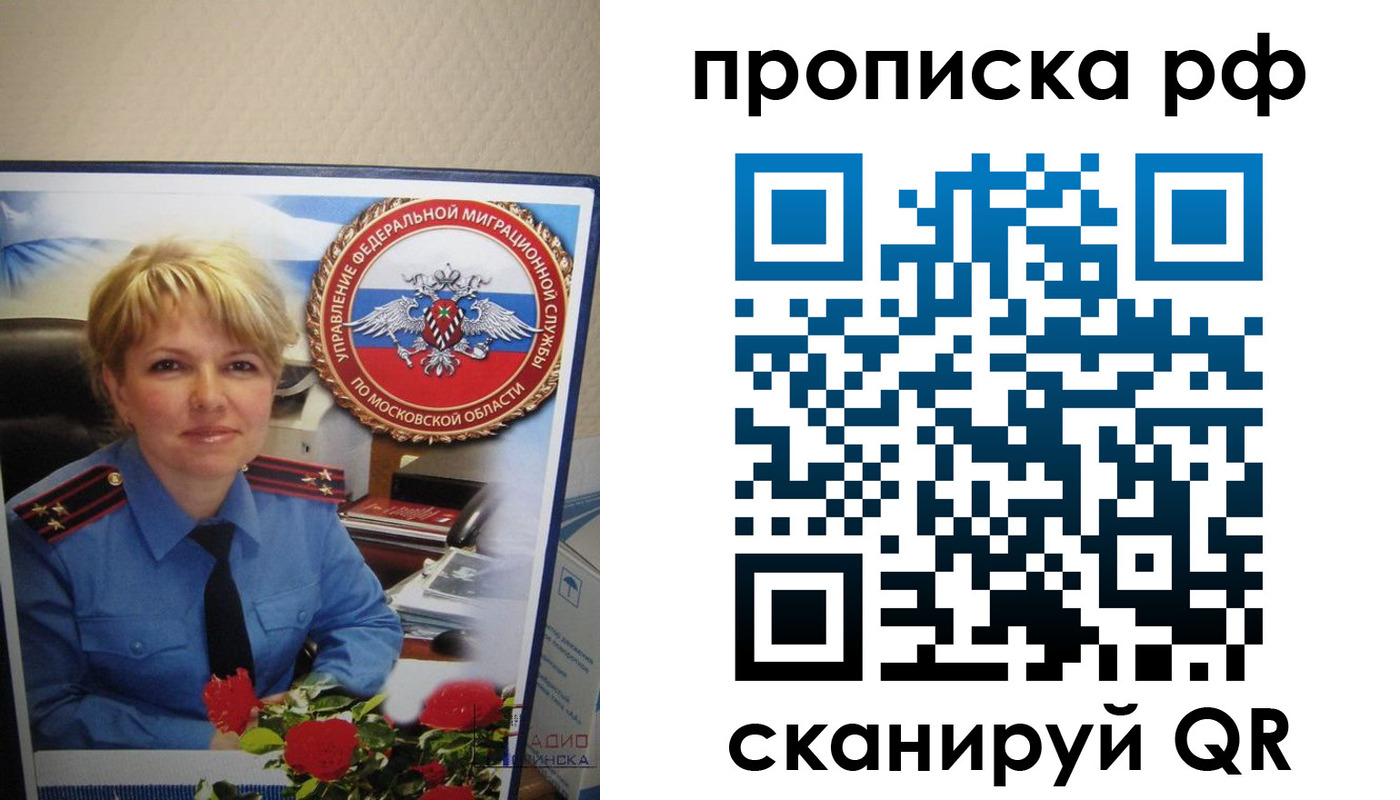 временная регистрация недорого в Белгороде