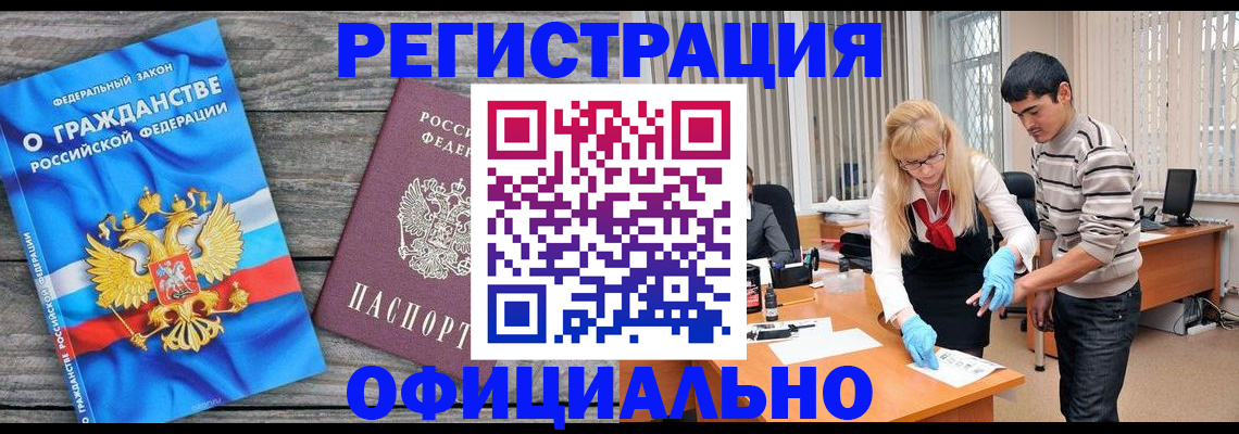 временная регистрация собственник в Белгороде