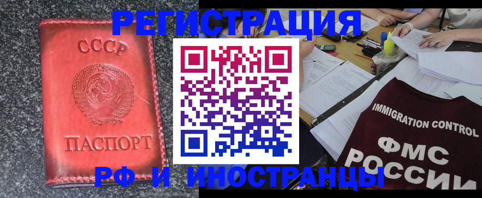 временная регистрация недорого в Белгороде