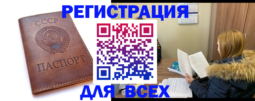 миграционный учет в Белгороде