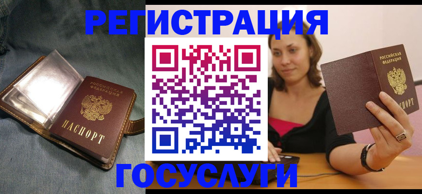 регистрация для дет. сада в Белгороде