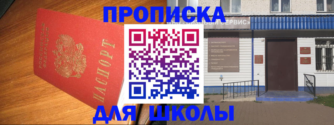 временная регистрация адрес в Белгороде